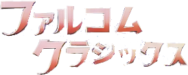 Falcom Classics Collection title screen for Sega Saturn